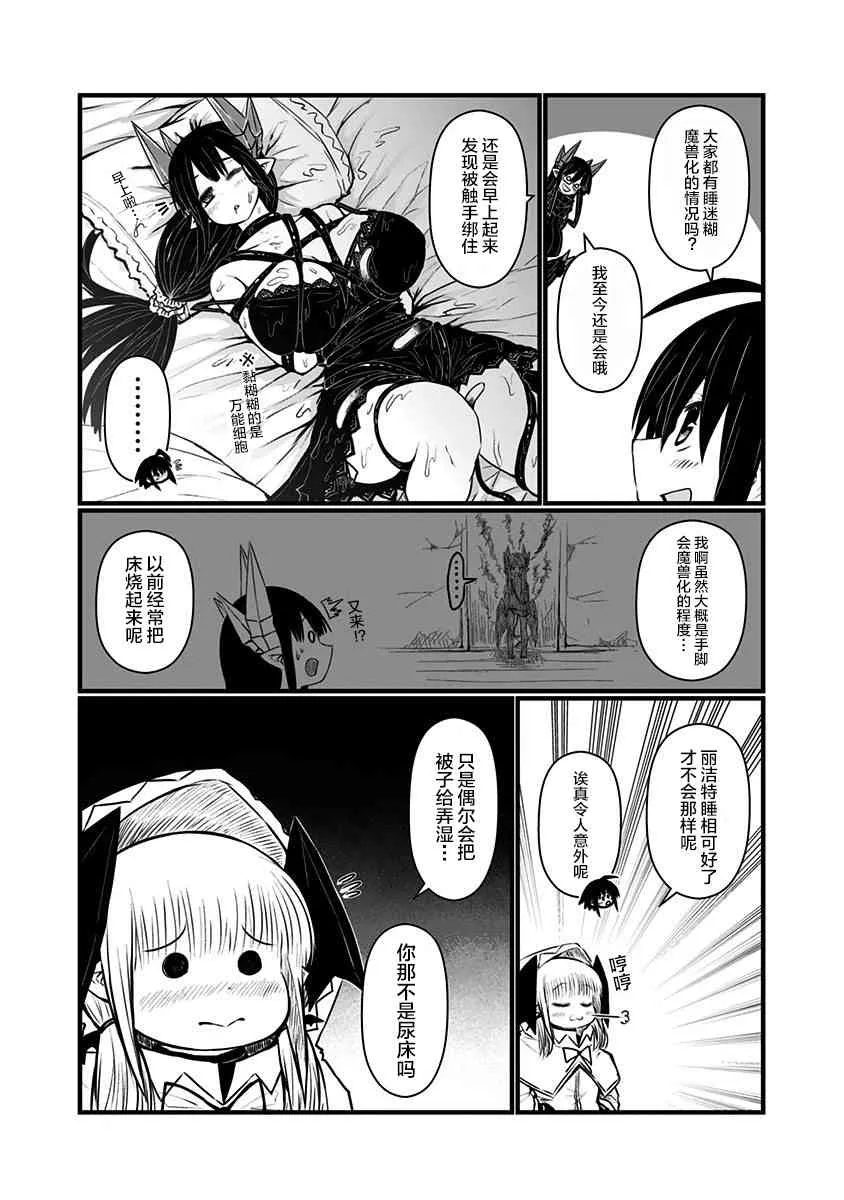 72话 第2页