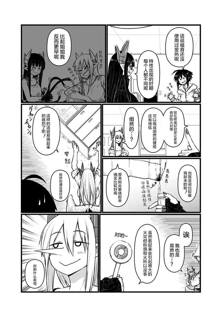 72话 第3页