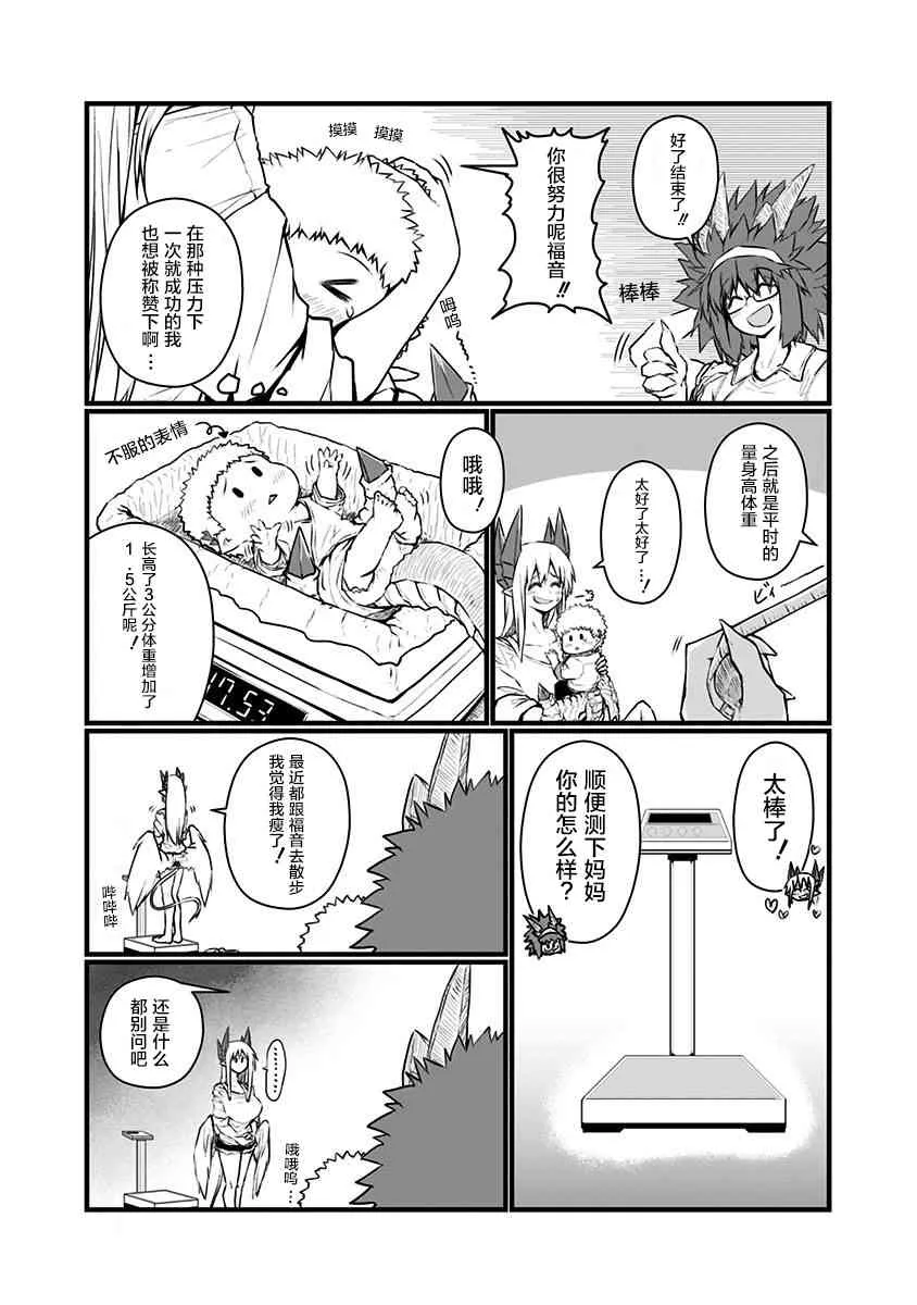 77话 第2页