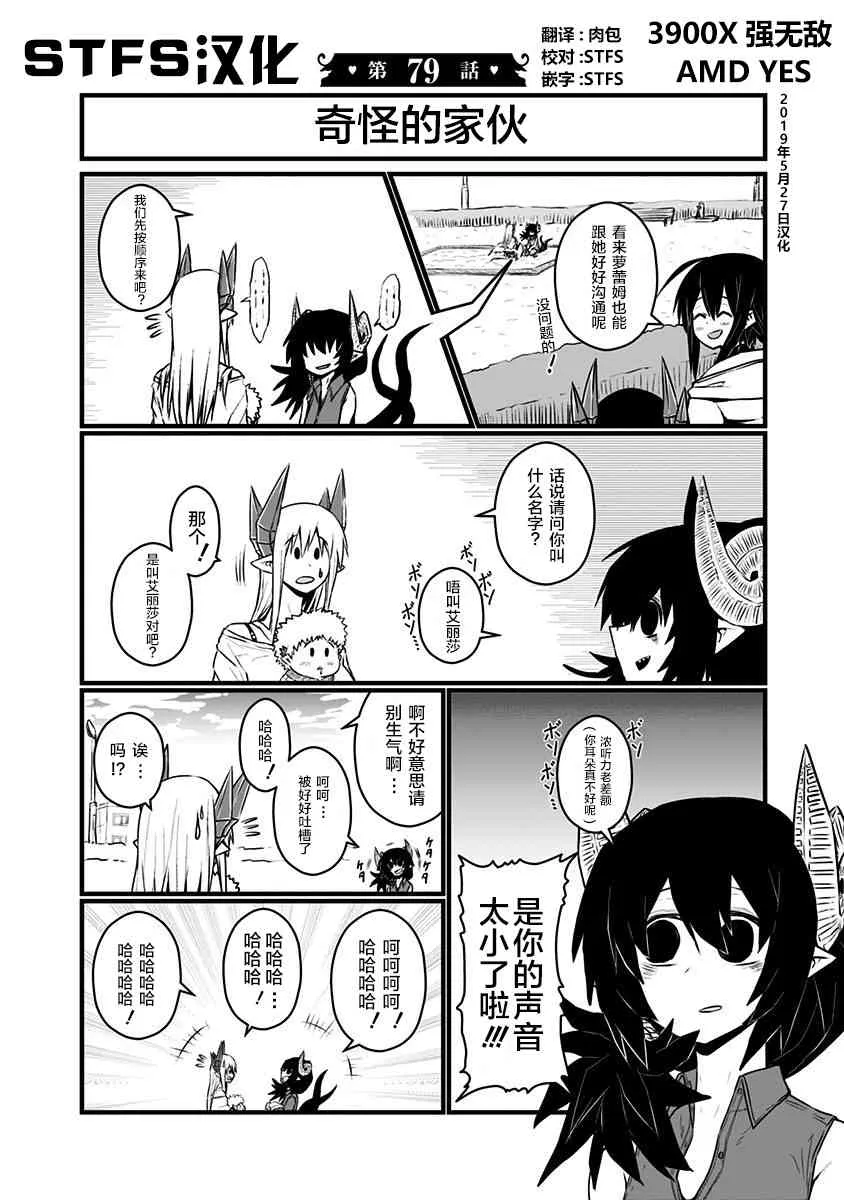 79话 第1页
