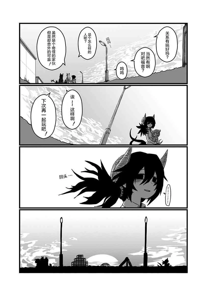 79话 第6页