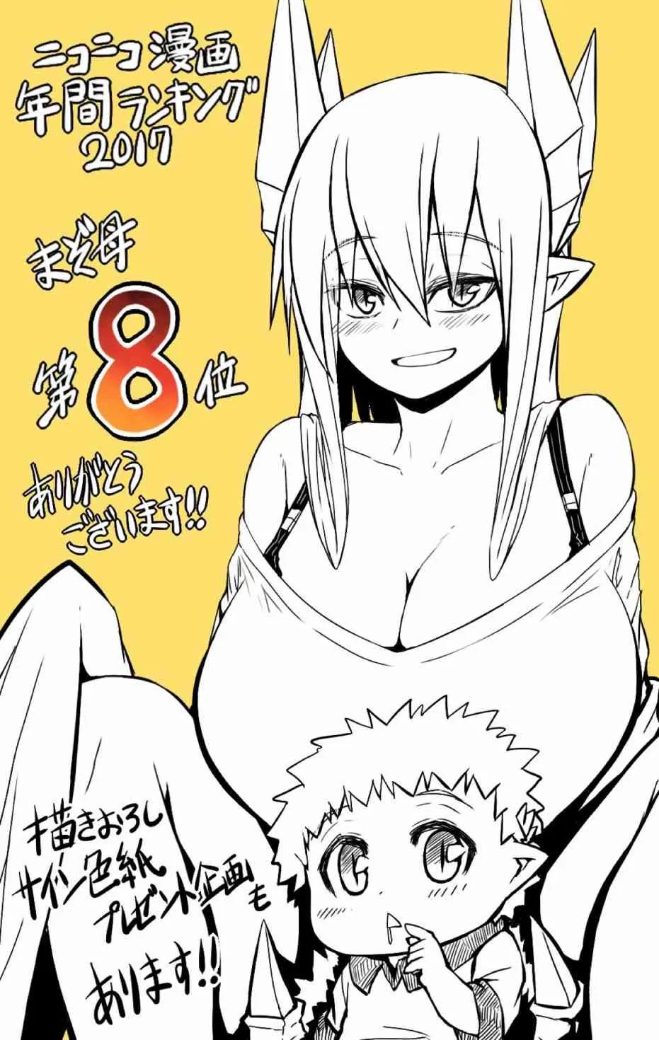 80话 第10页