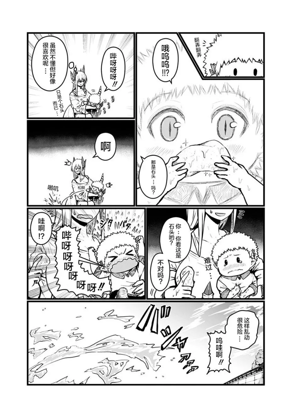 81话 第4页