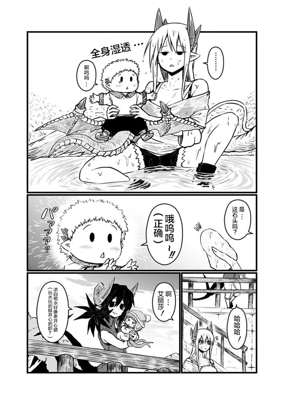 81话 第5页