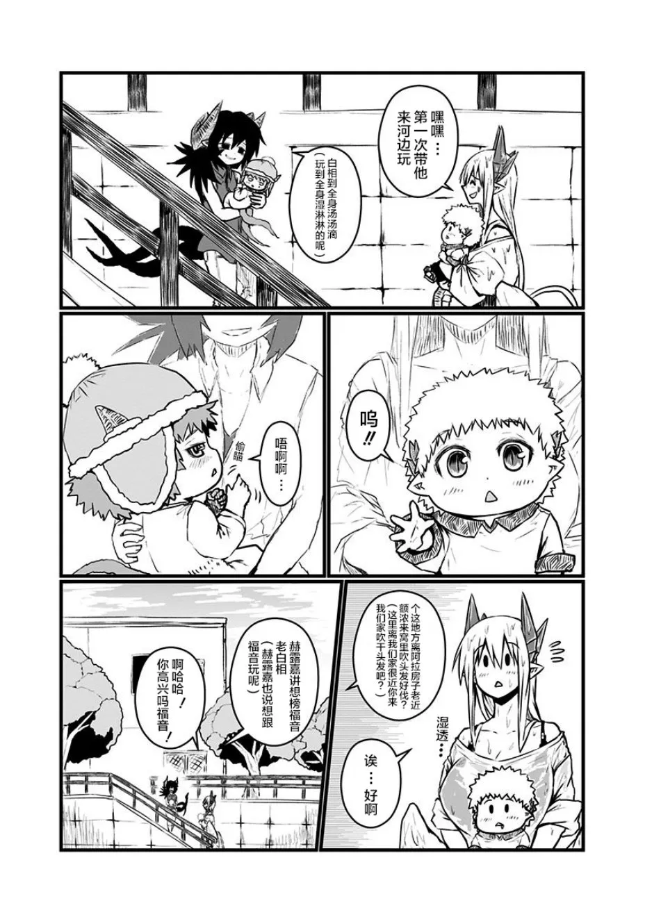 81话 第6页