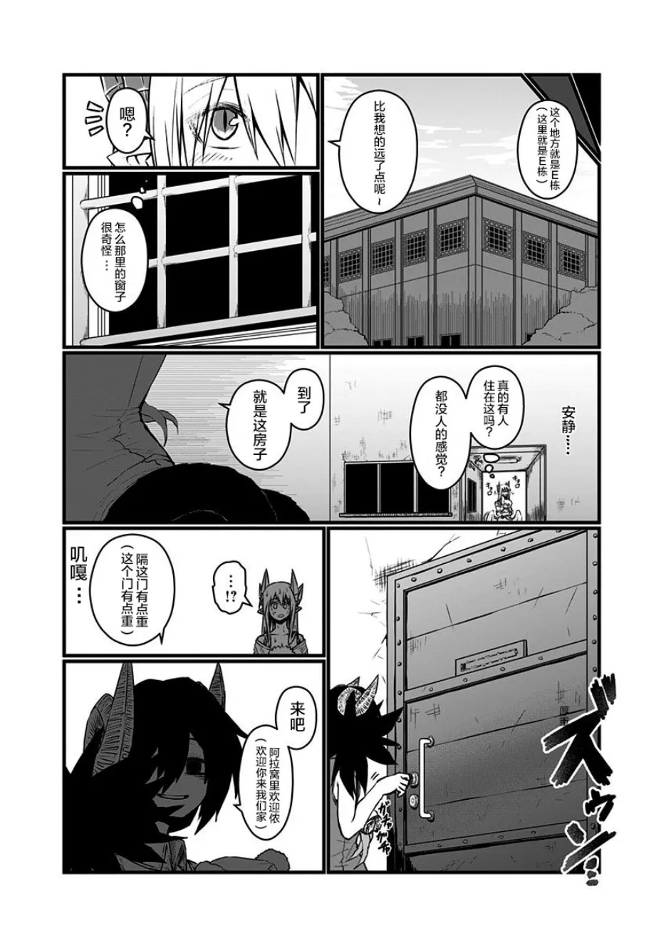81话 第7页