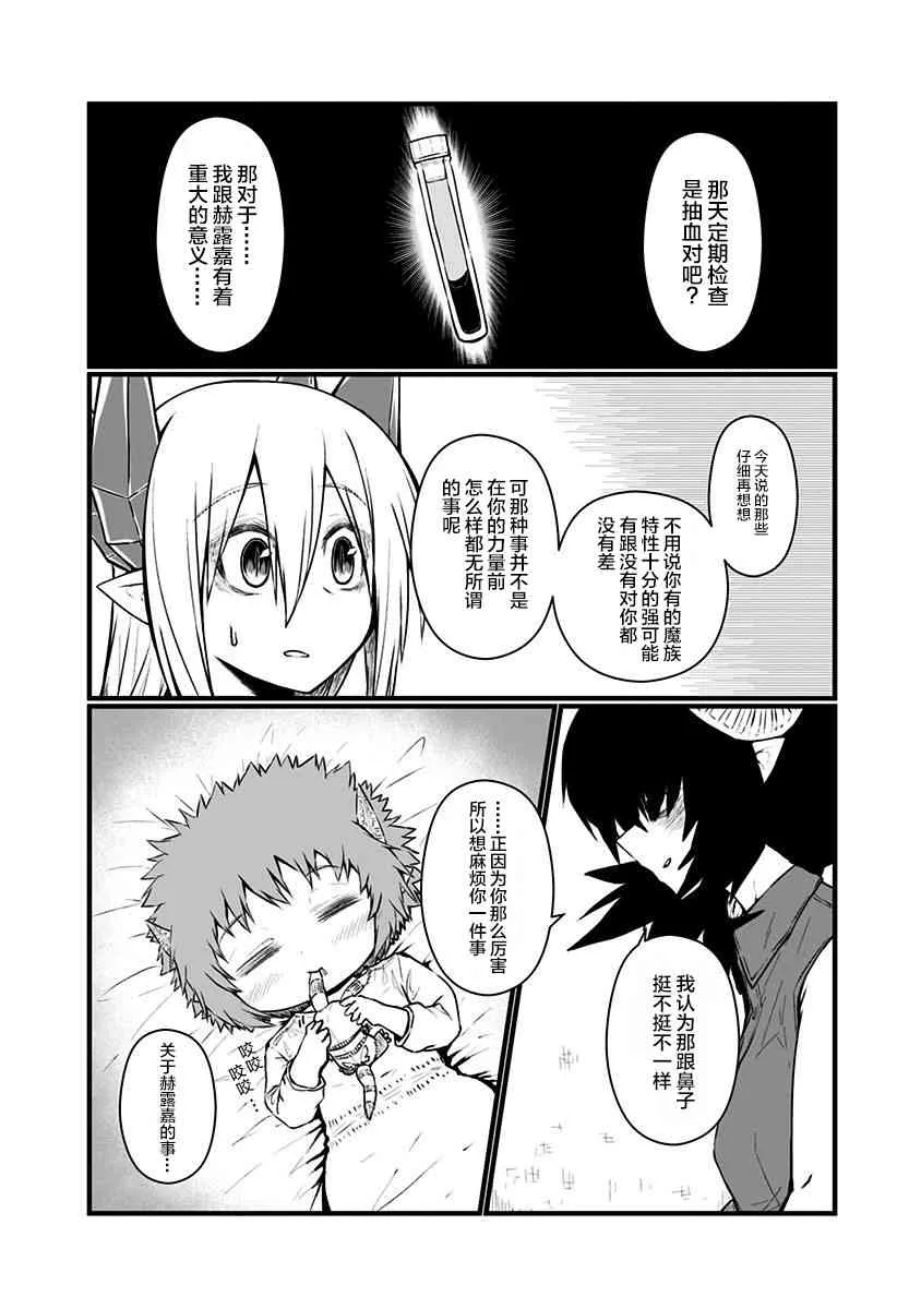 83话 第7页