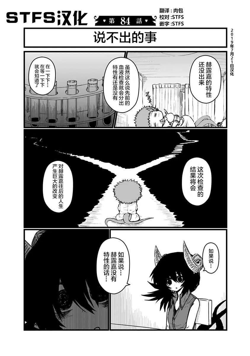 84话 第1页
