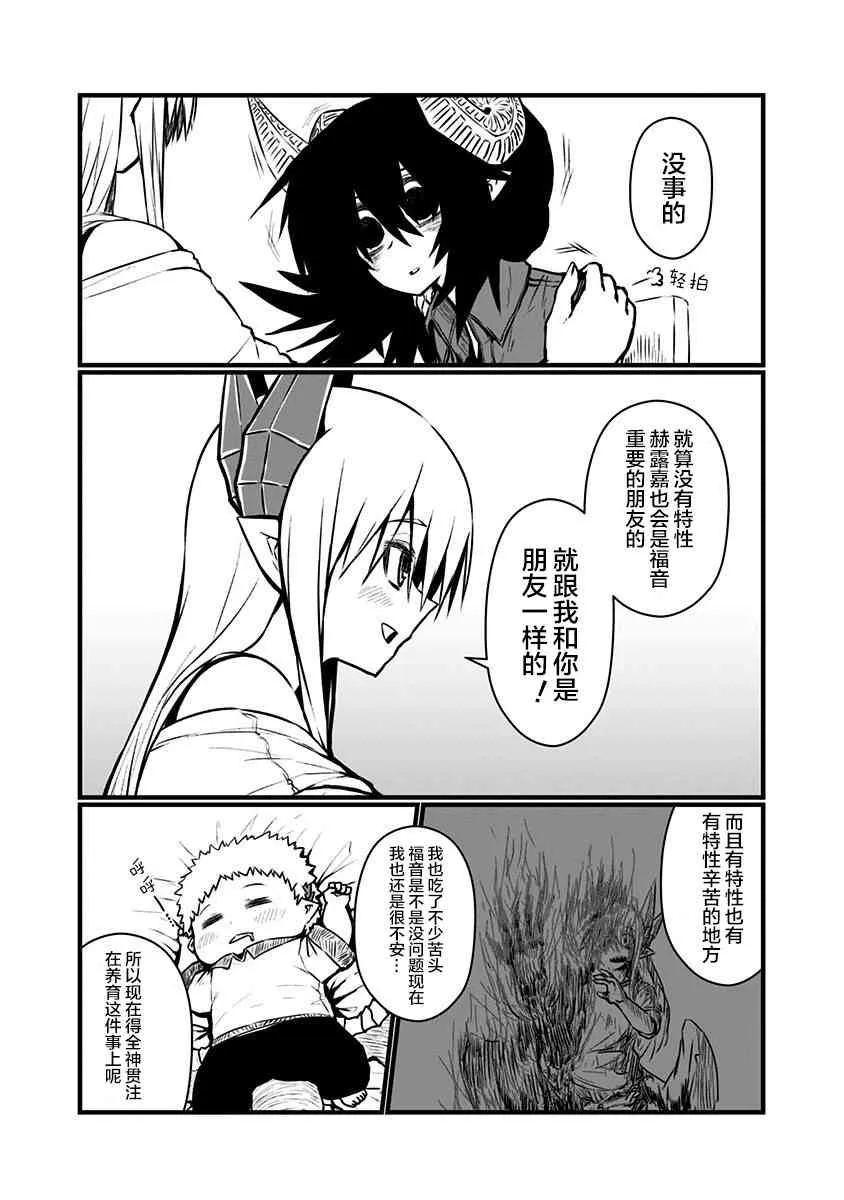 84话 第2页