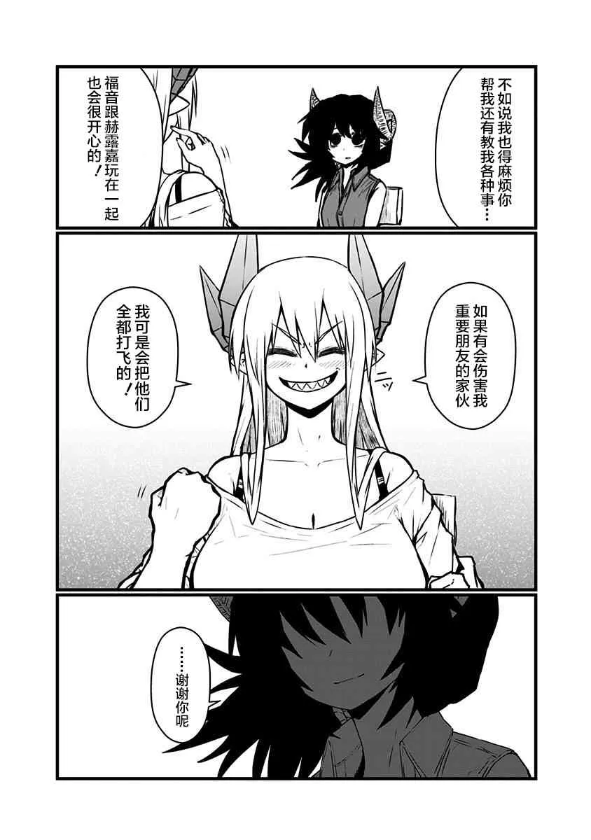 84话 第3页