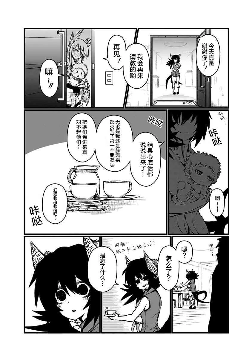 84话 第5页