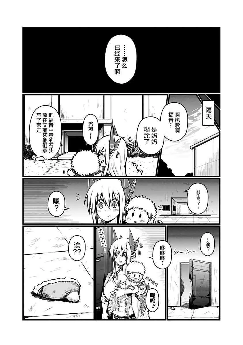 84话 第6页