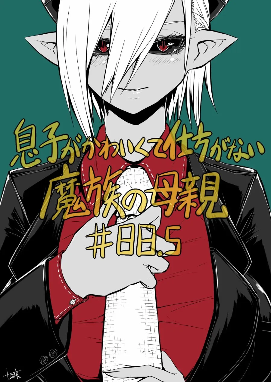 88.5话 第5页