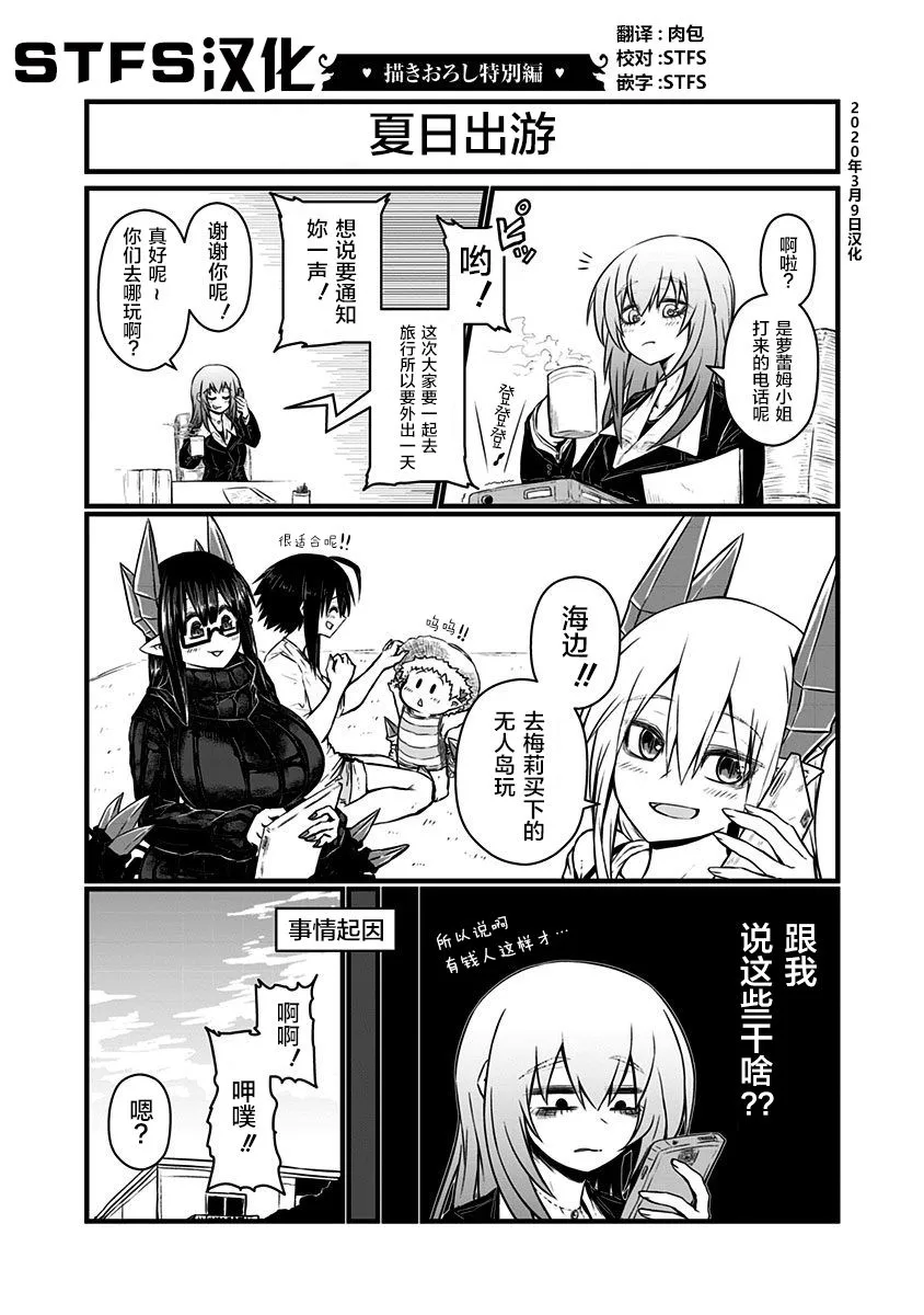 特典3 第1页