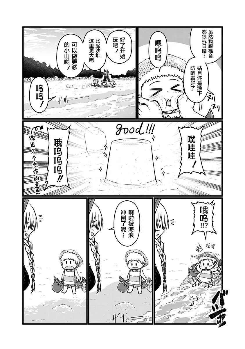 特典3 第5页