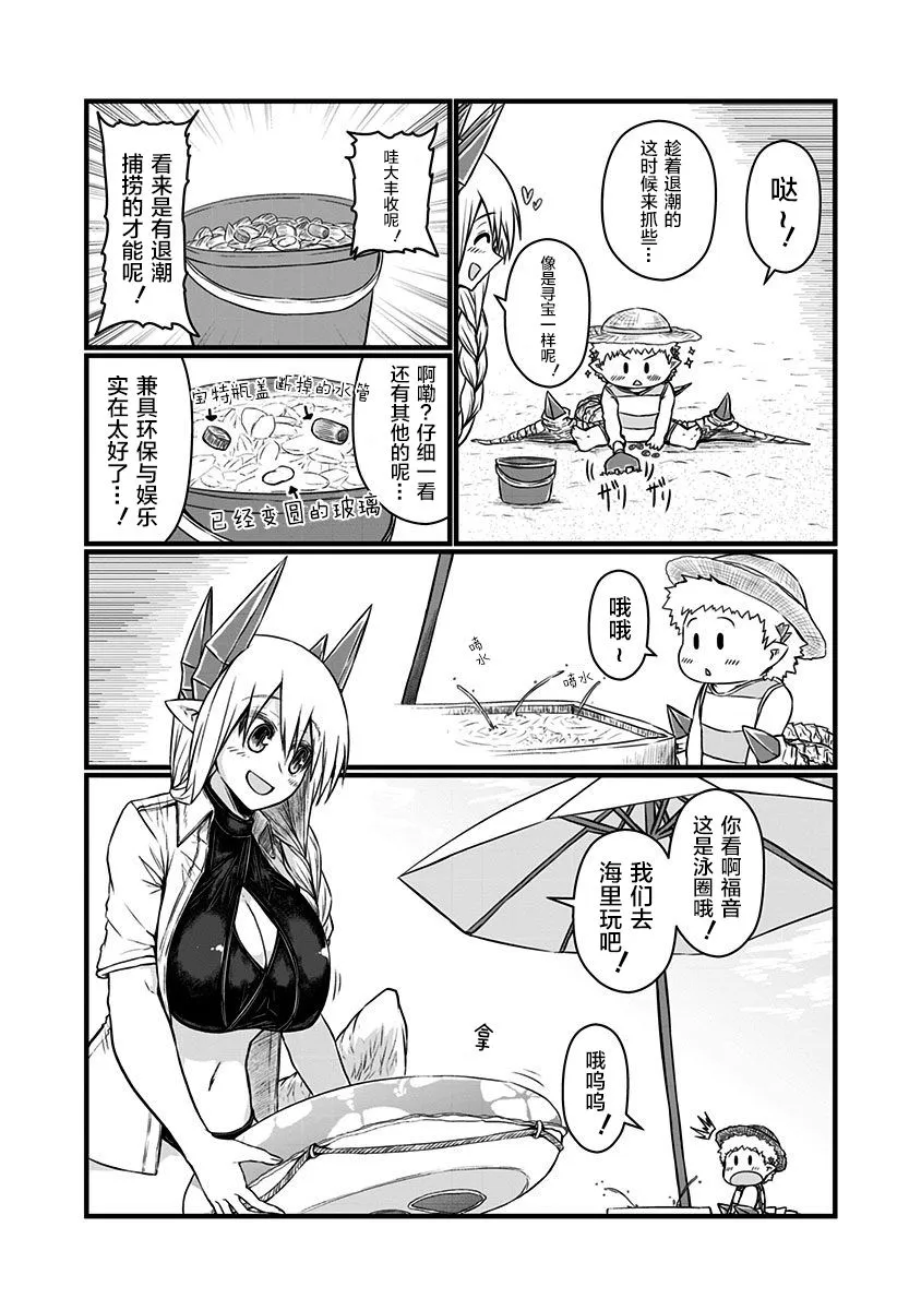 特典3 第7页
