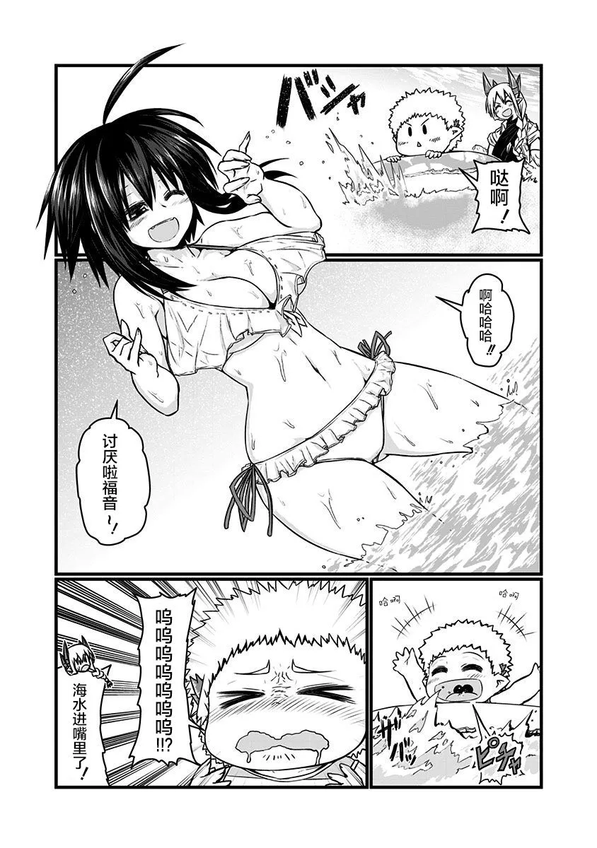 特典3 第8页