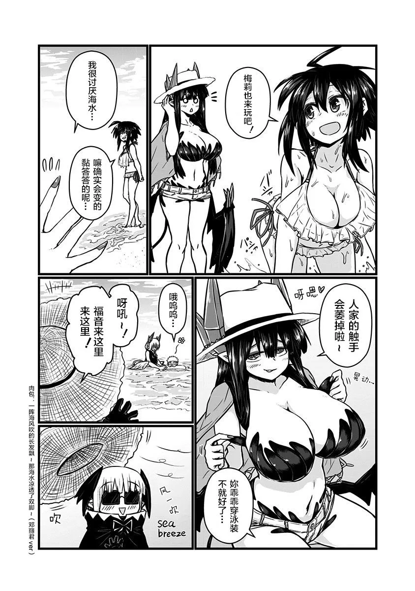 特典3 第9页