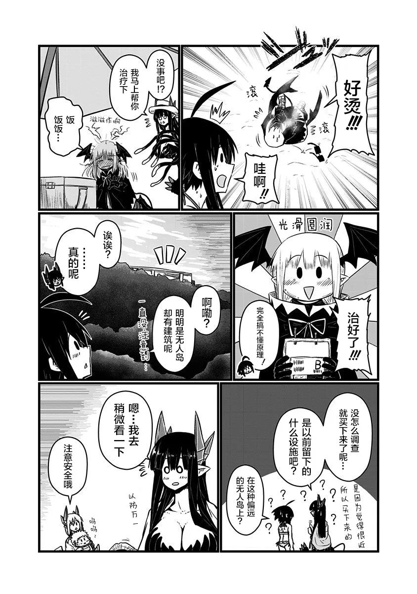 特典3 第10页