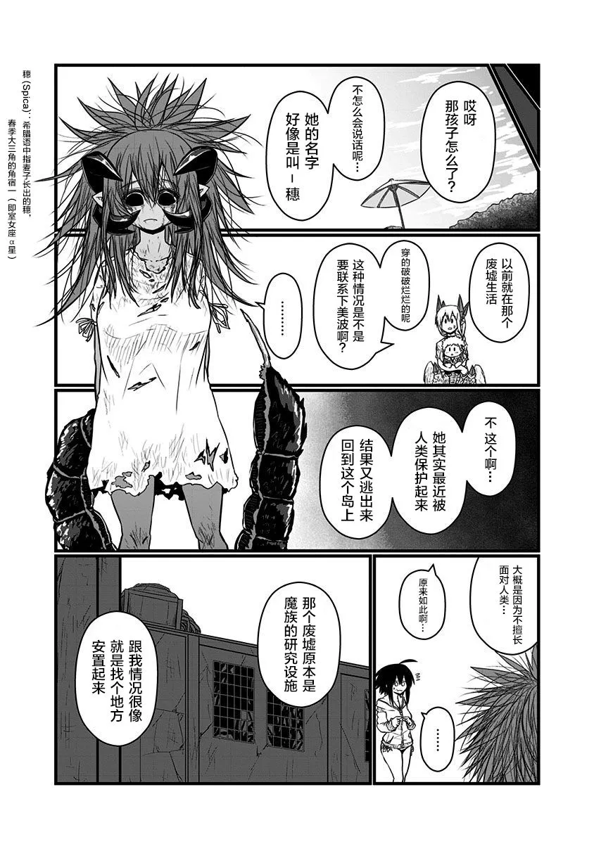 特典3 第12页