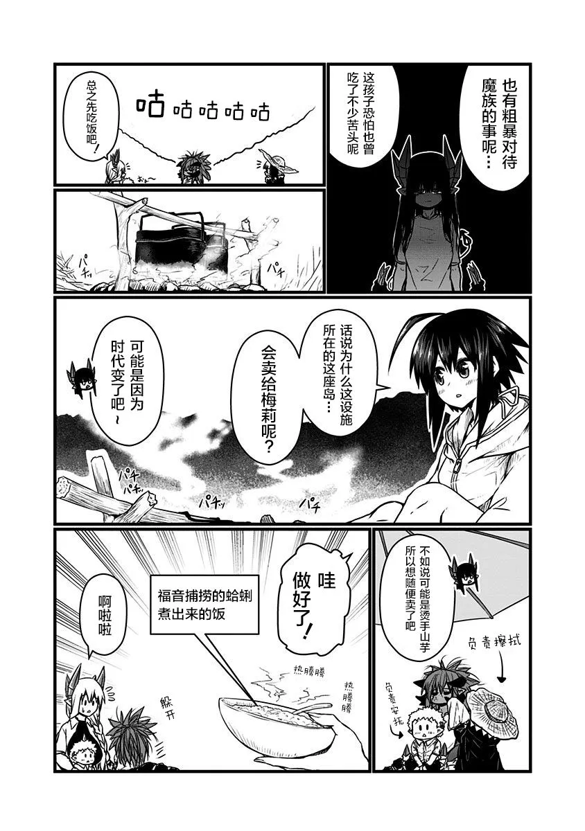 特典3 第13页