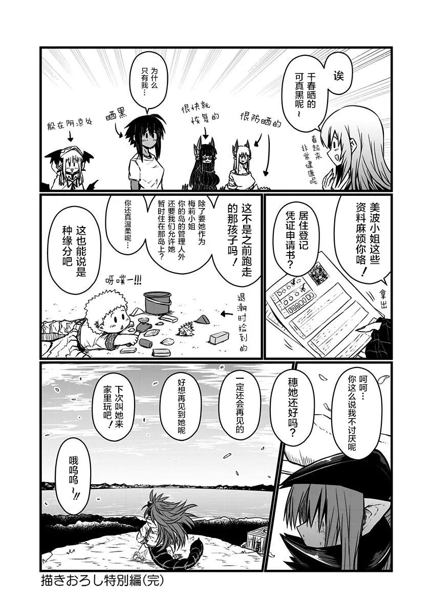 特典3 第18页