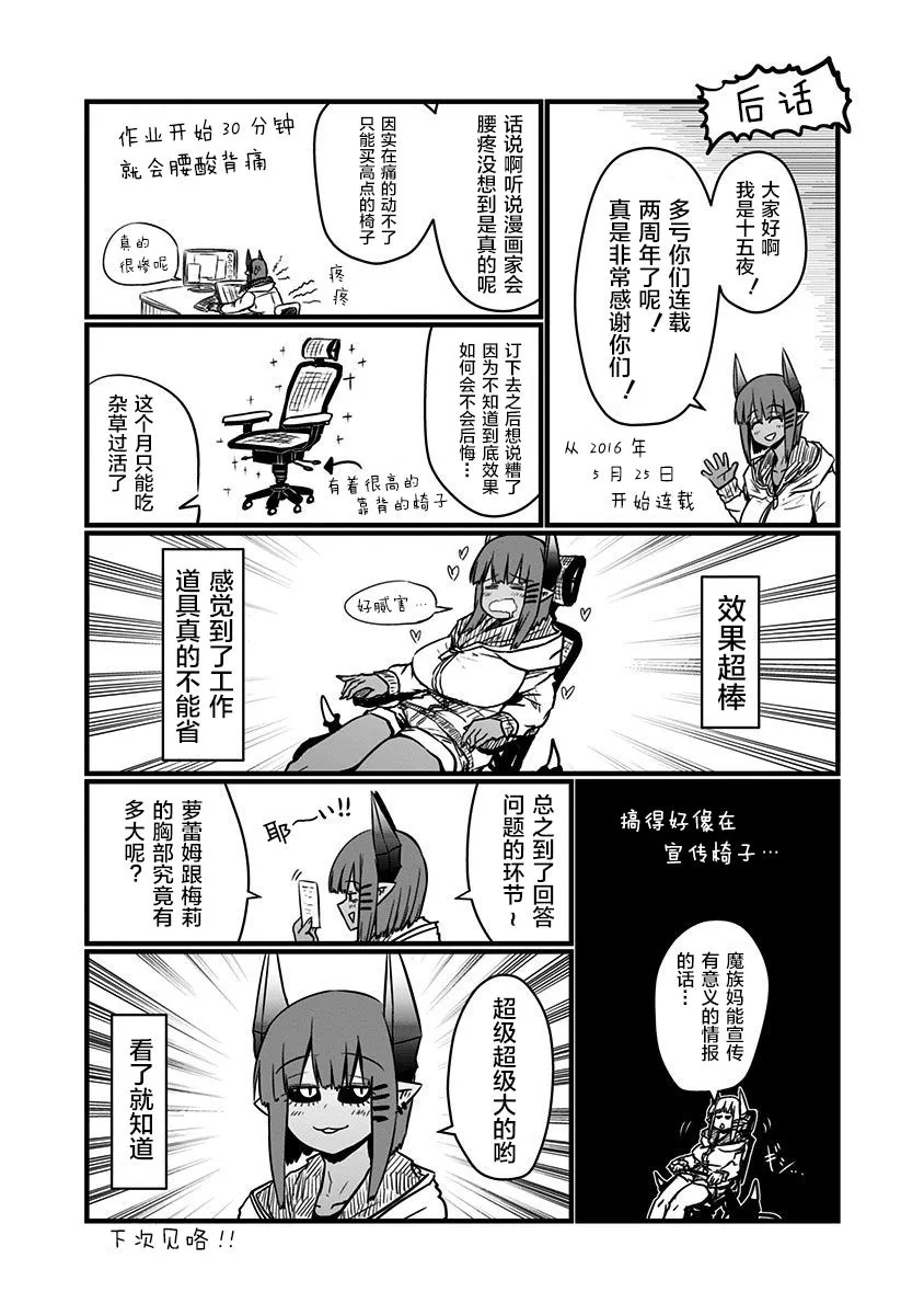 特典3 第19页
