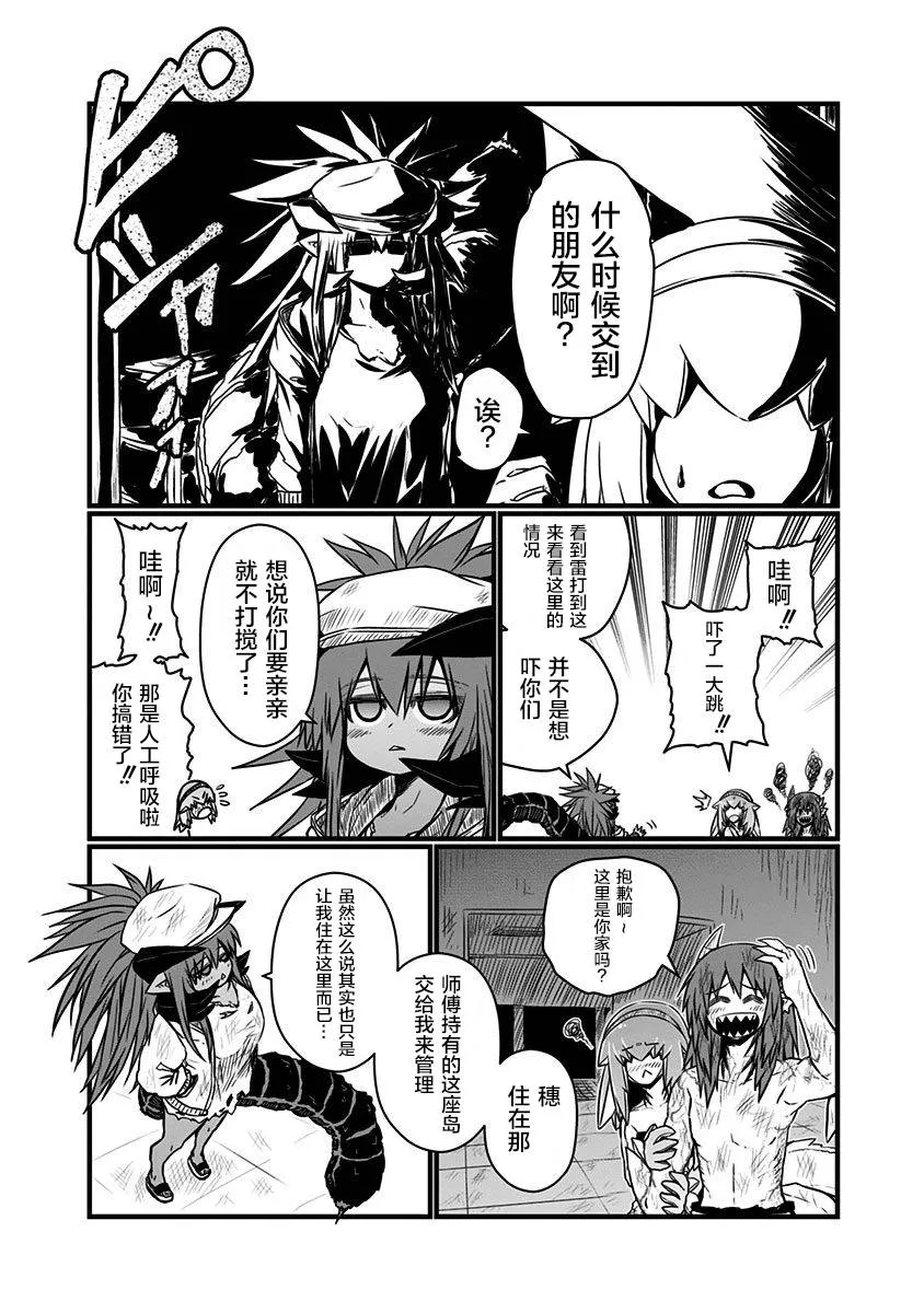 103话 第5页