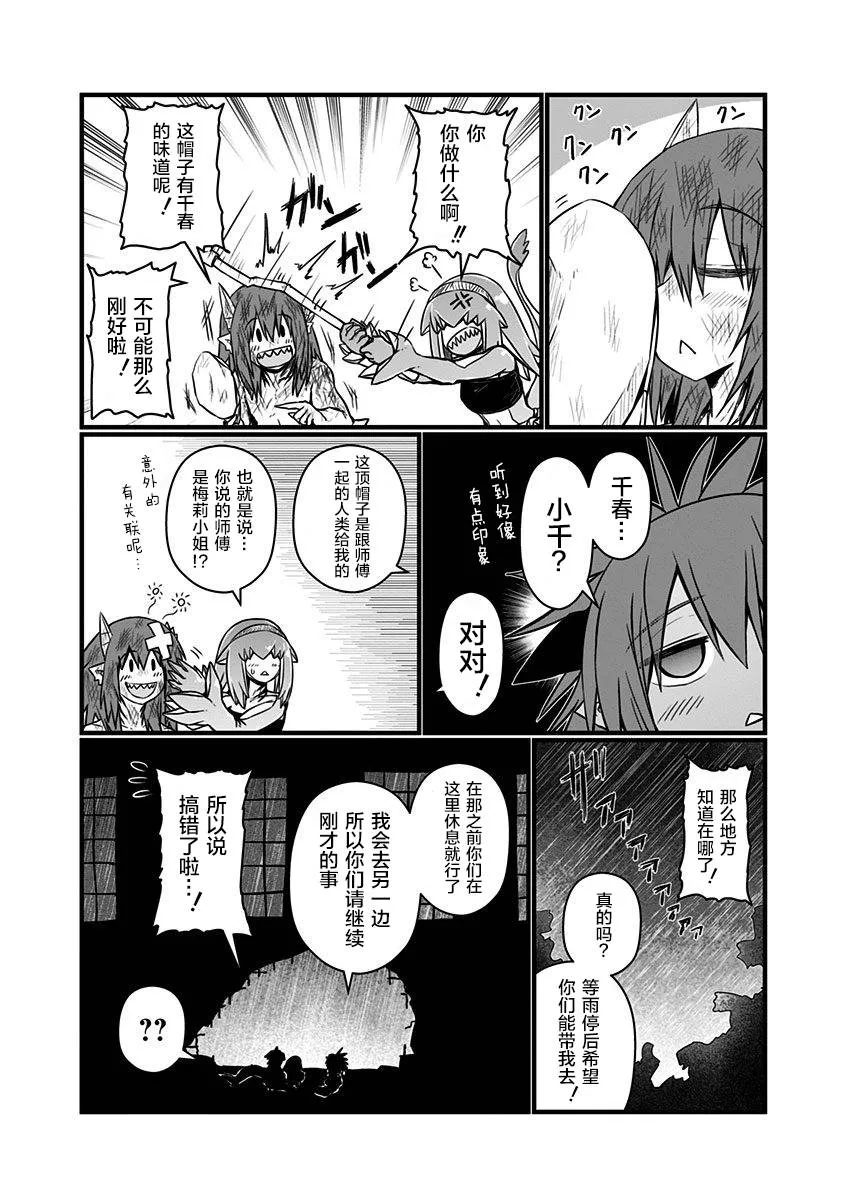 103话 第7页