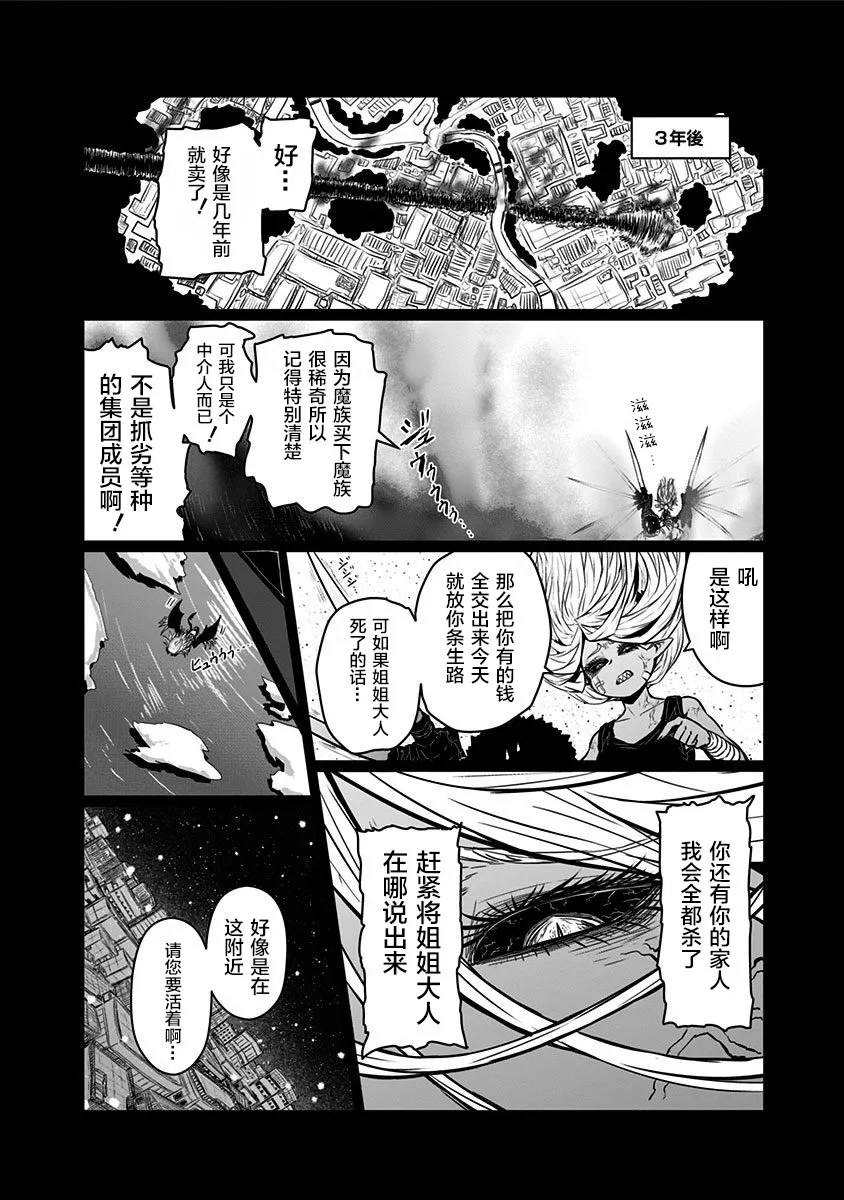 106话 第2页