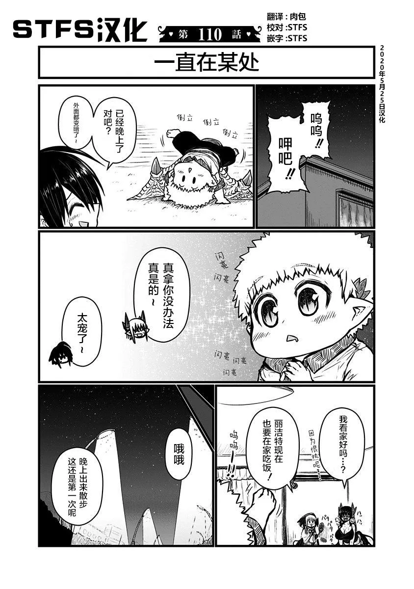 110话 第1页