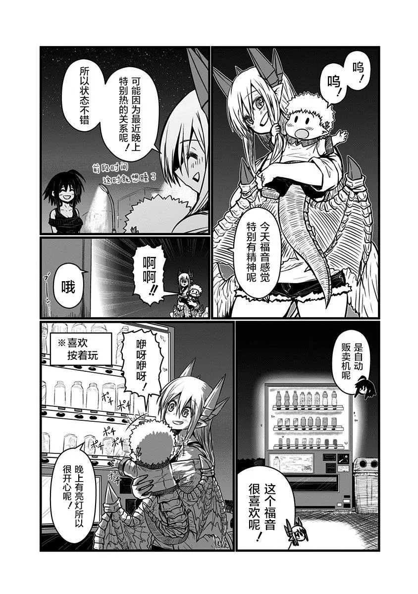 110话 第2页