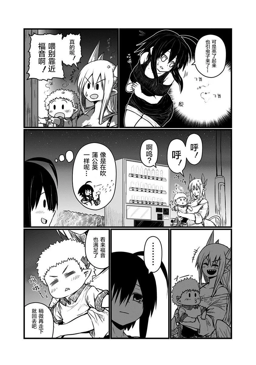 110话 第3页