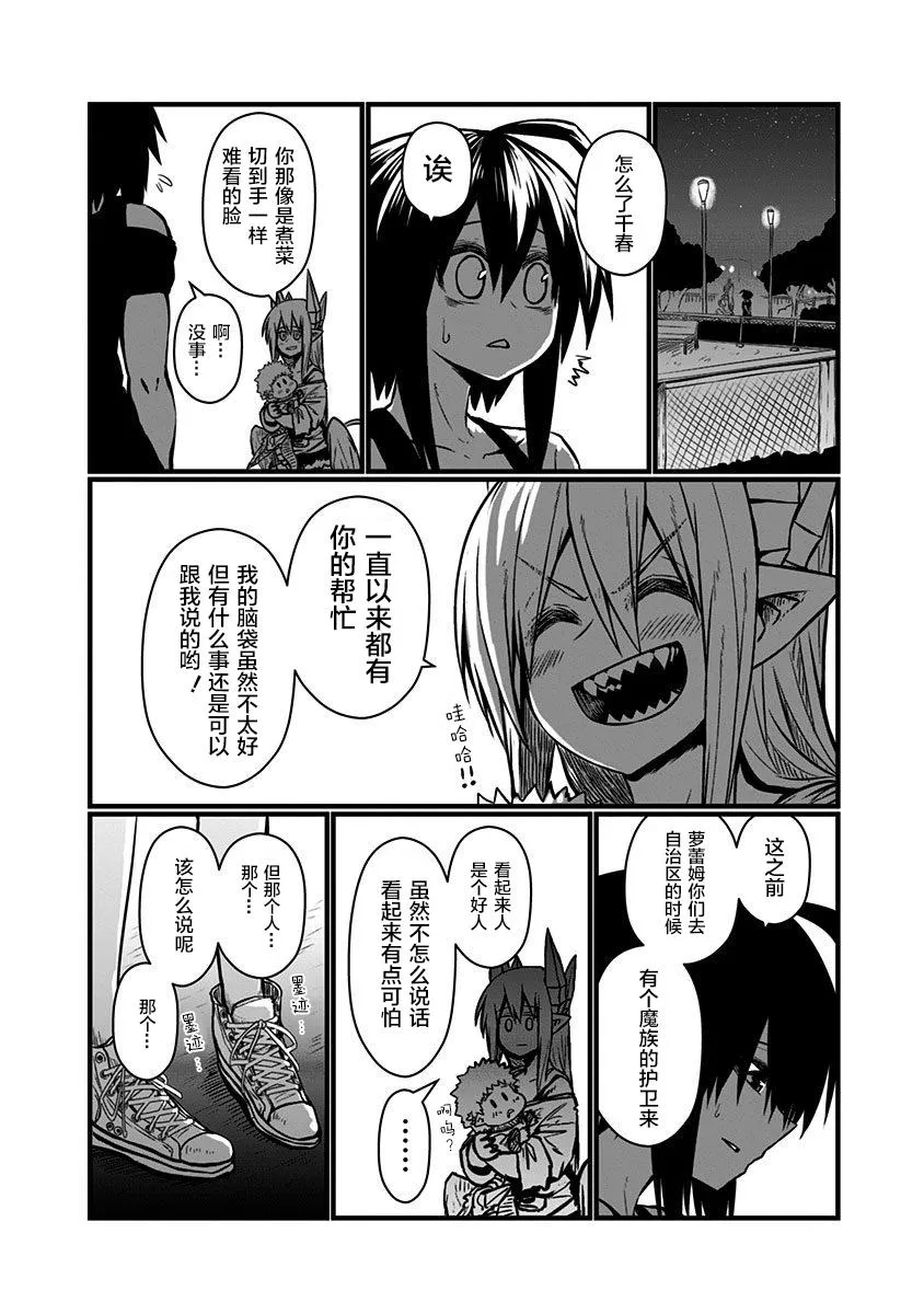 110话 第4页
