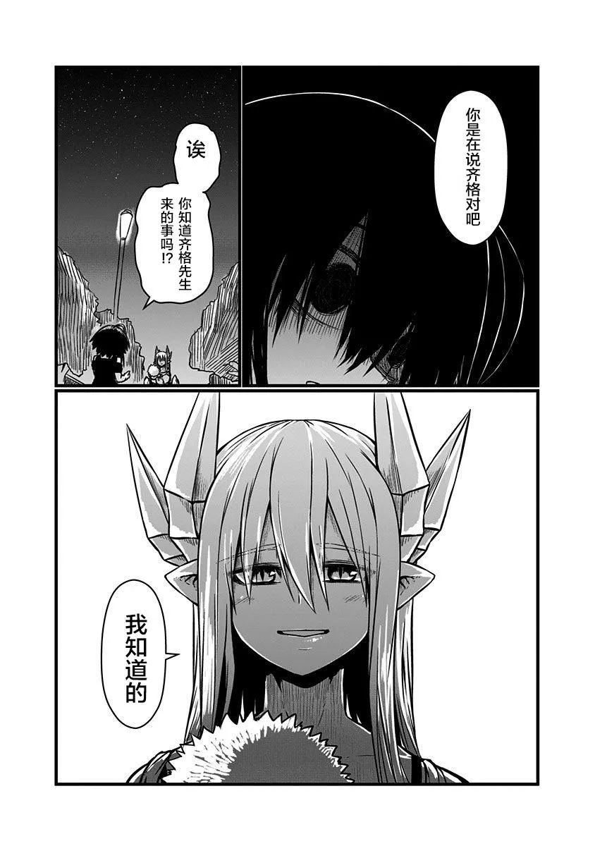 110话 第5页