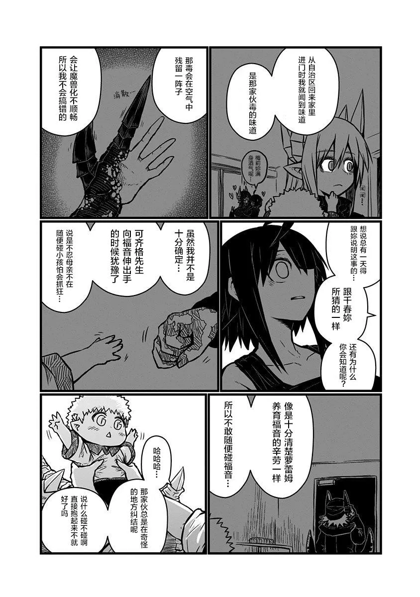110话 第6页