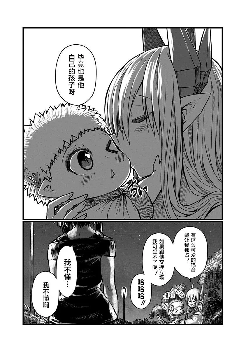 110话 第7页