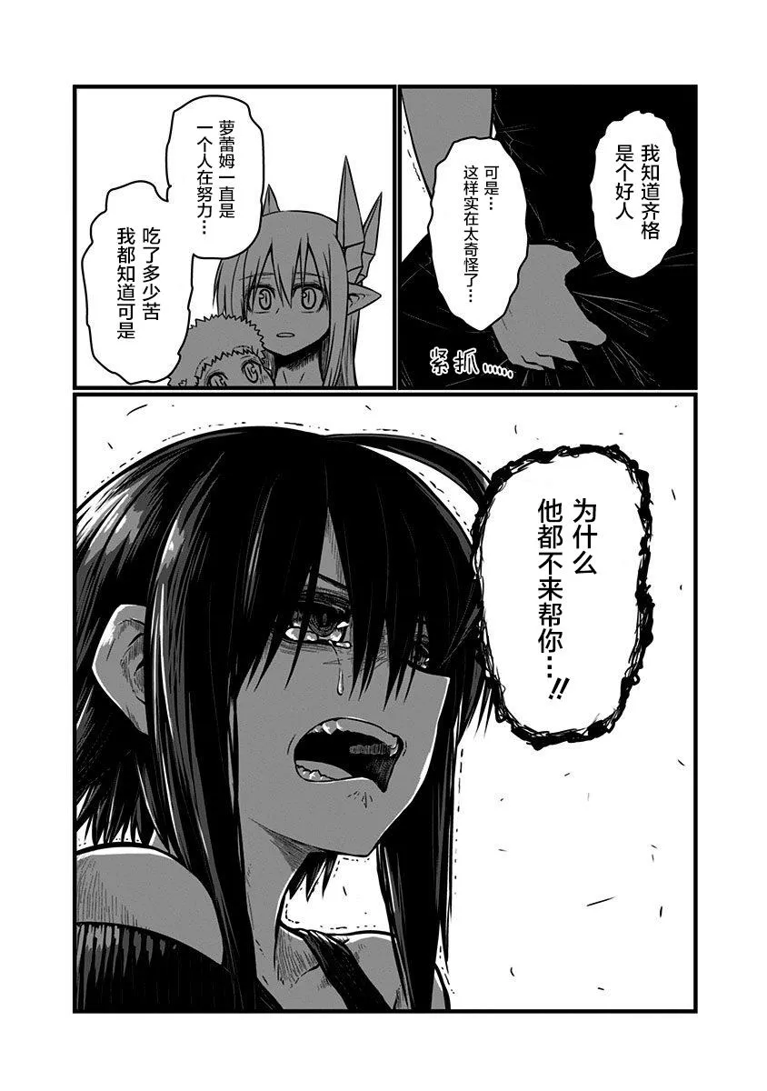110话 第8页