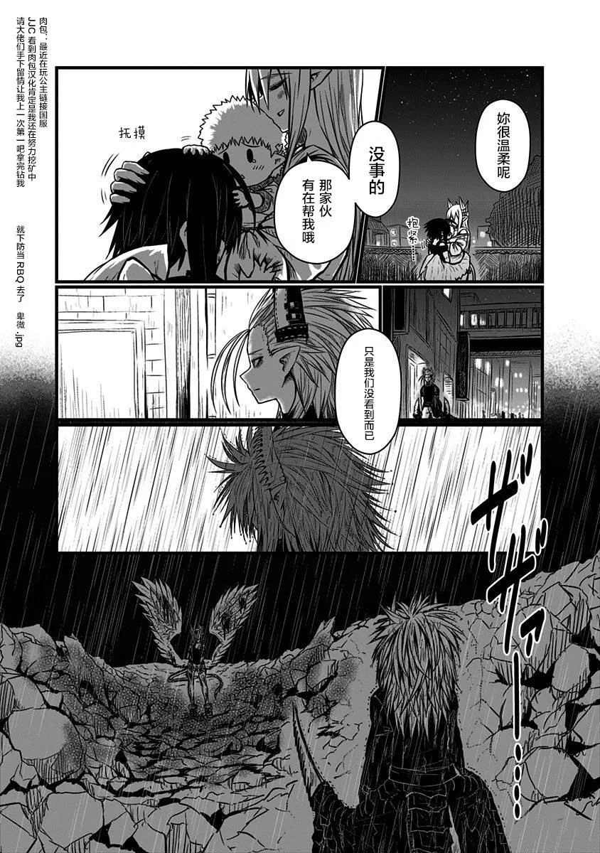110话 第9页