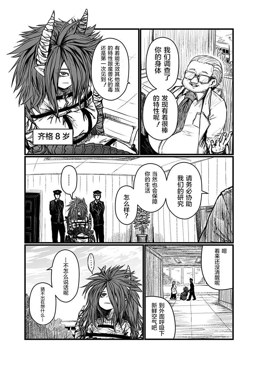 111话 第2页
