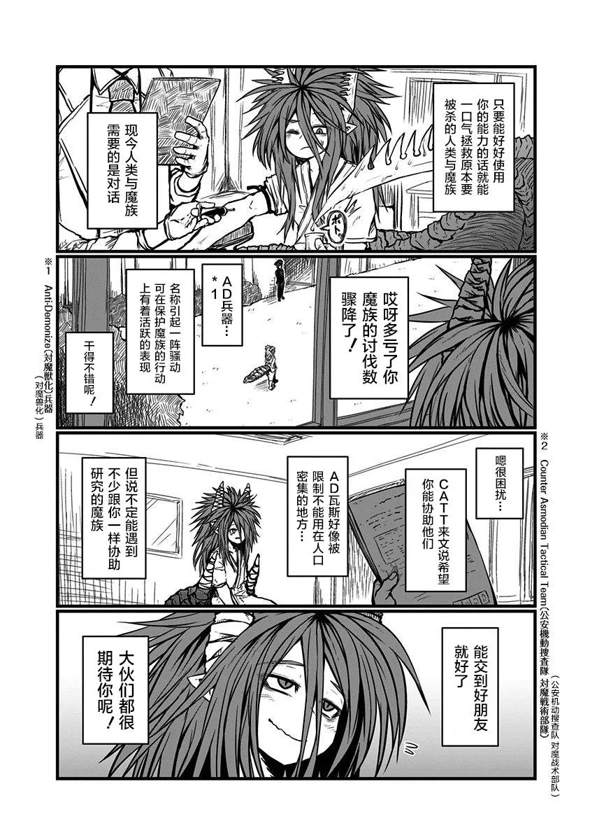 111话 第4页