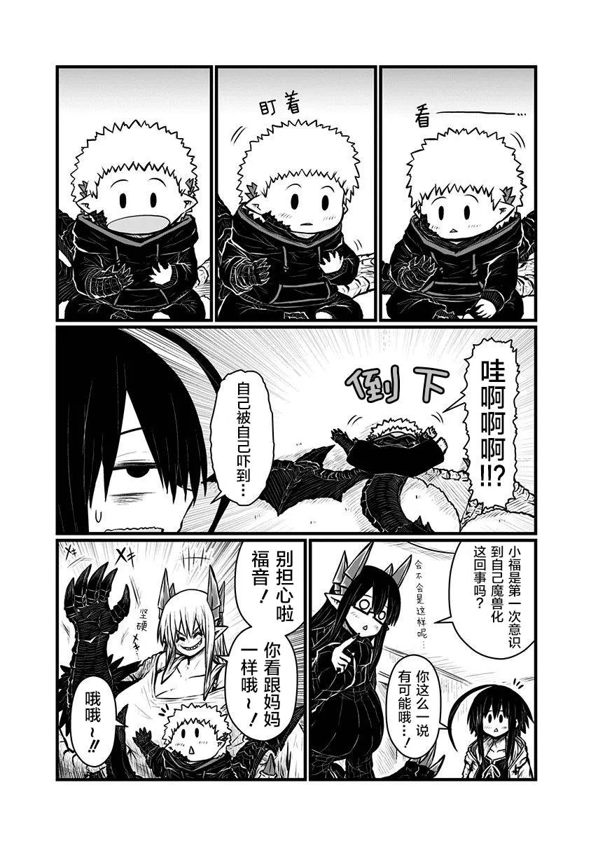 第148话 第1页