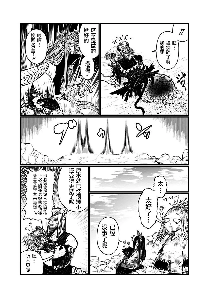 第142话 第6页