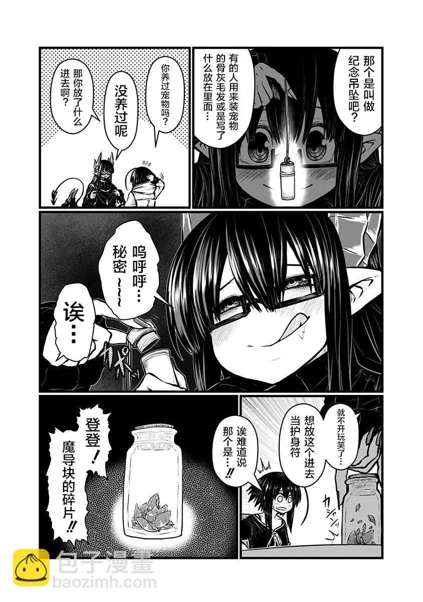 第153话 第3页