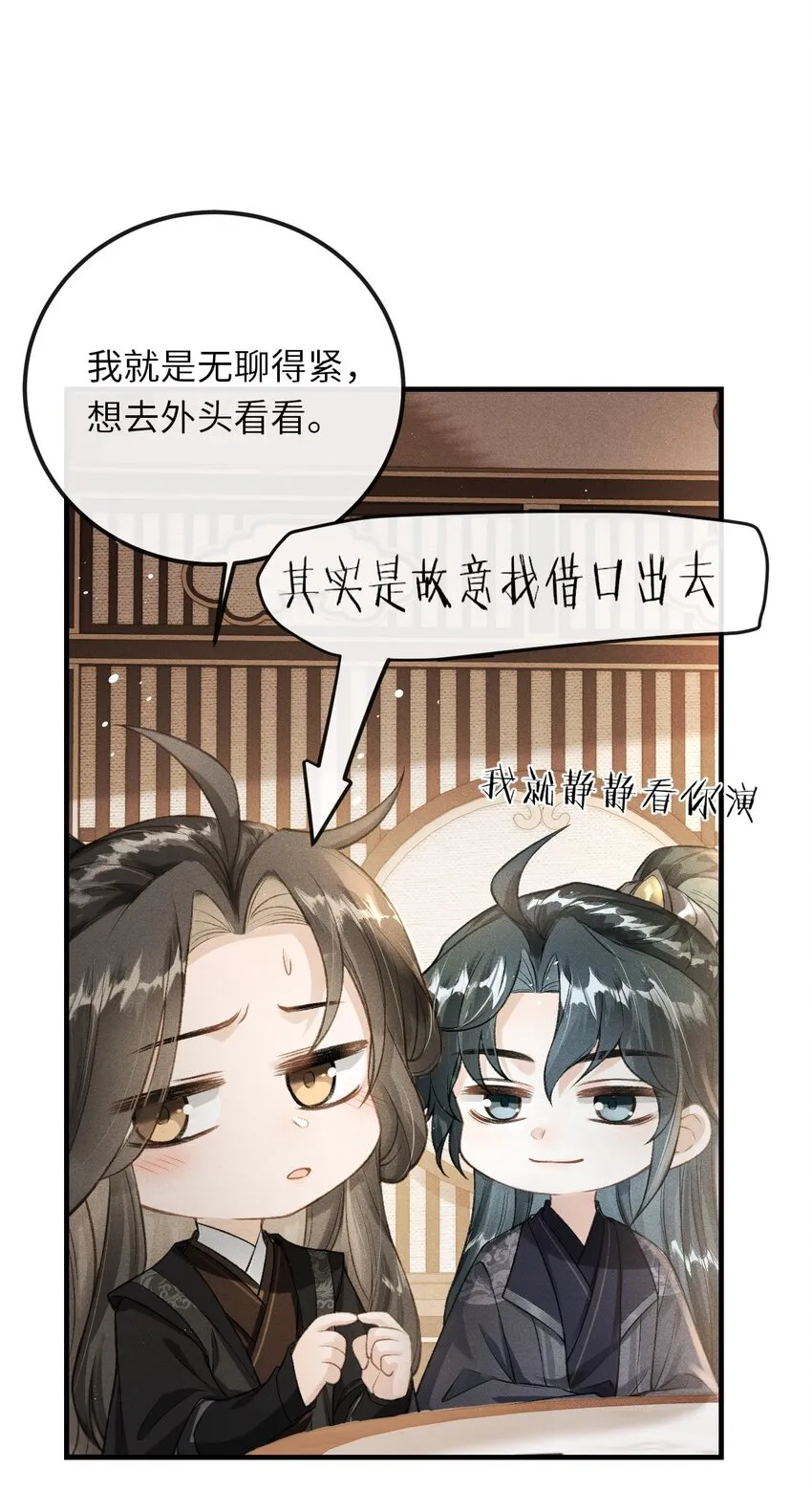020 怎样才能喜欢我？ 第6页