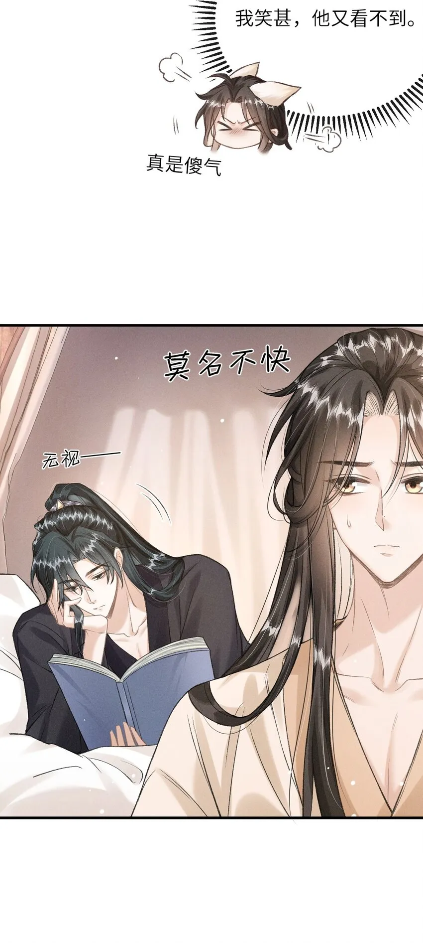 020 怎样才能喜欢我？ 第18页