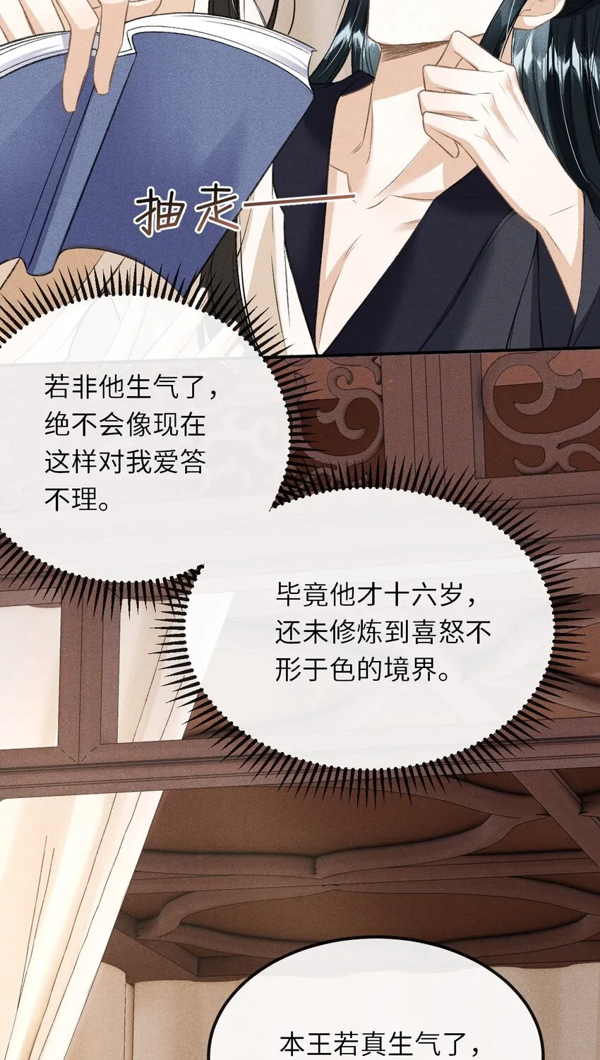020 怎样才能喜欢我？ 第21页