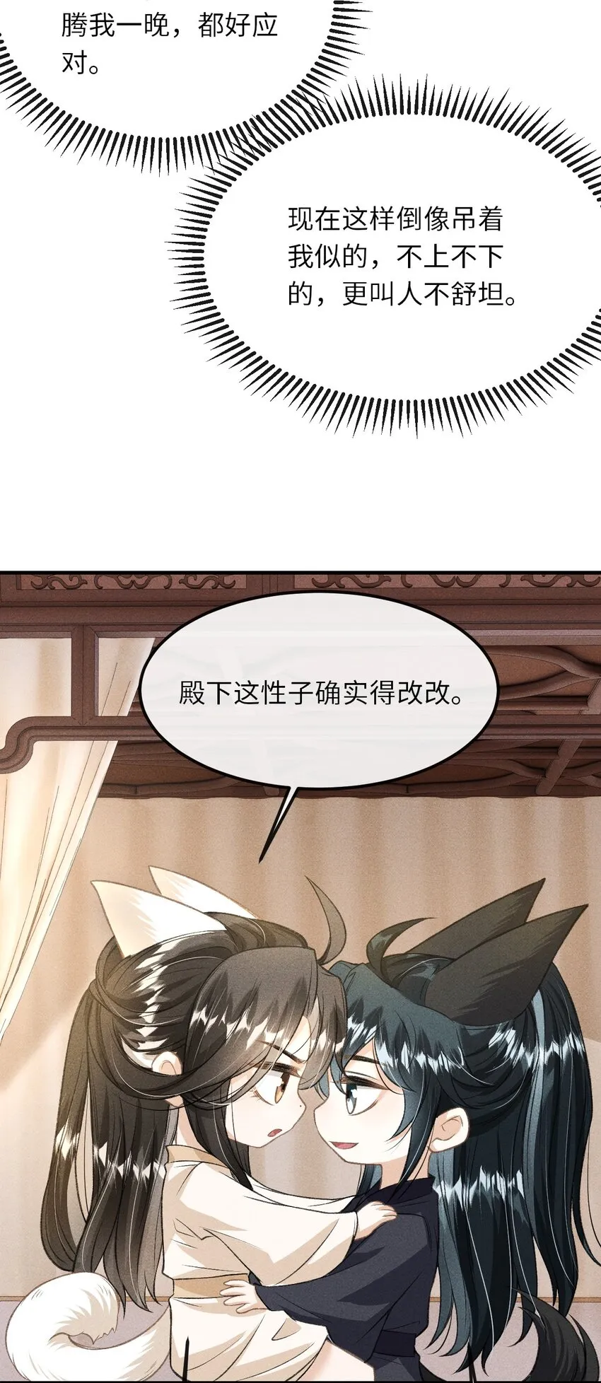 020 怎样才能喜欢我？ 第23页