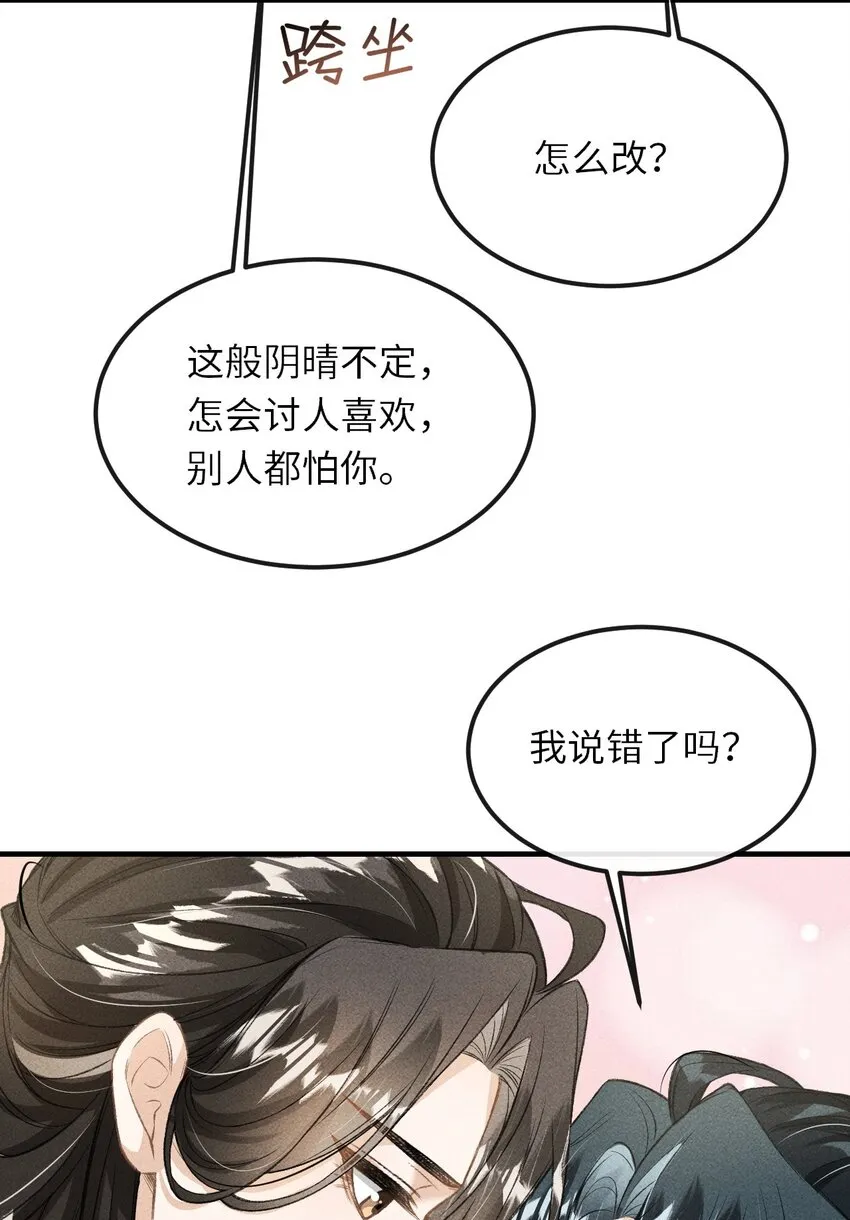 020 怎样才能喜欢我？ 第24页