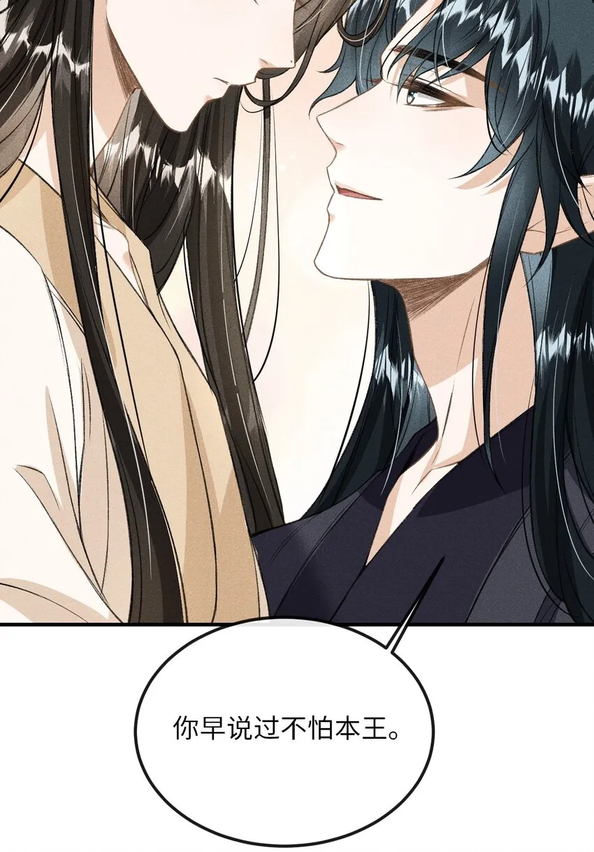 020 怎样才能喜欢我？ 第25页